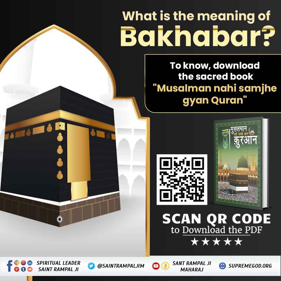 #RealKnowledgeOfIslam
Must know the meaning of Bakhabar. 
 Download the sacred book 'Musalman nahi samjhe gyan Quran'
Baakhabar Sant Rampal Ji