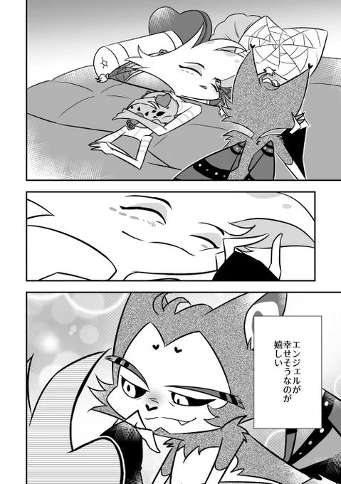 (2/2)こちらの本は9月イベントにて発行予定です!少し先ですが、よろしくお願い致します🙏 