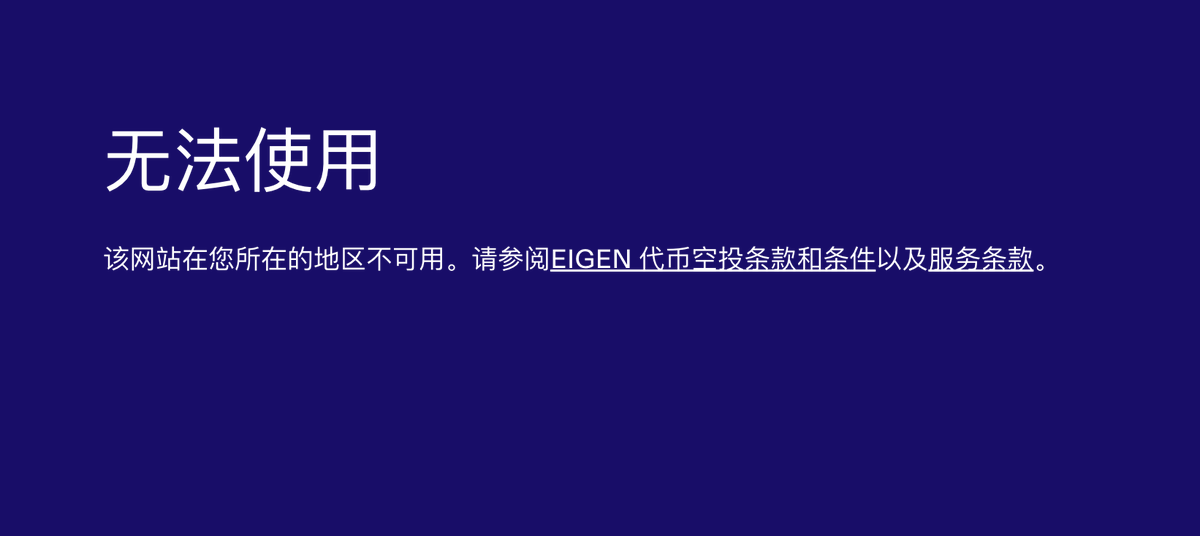Wangduanniao's tweet photo. 如何查询 eigenLayer 空投？

很多小伙伴表示eigenLayer @eigencloud 空投查不到了，网站显示地区不允许，不能用vpn。

🔗https://t.co/rlGXWhPr7s

这里其实可以直接使用OKX手机客户端，亲测可查。

1⃣首先，打开手机okx app，然后切换到web页面。

2⃣点击发现，在banner图上就可以看到查eigenlayer空投的页面链接。

3⃣然后点击进去，输入钱包地址，就可以查到啦。