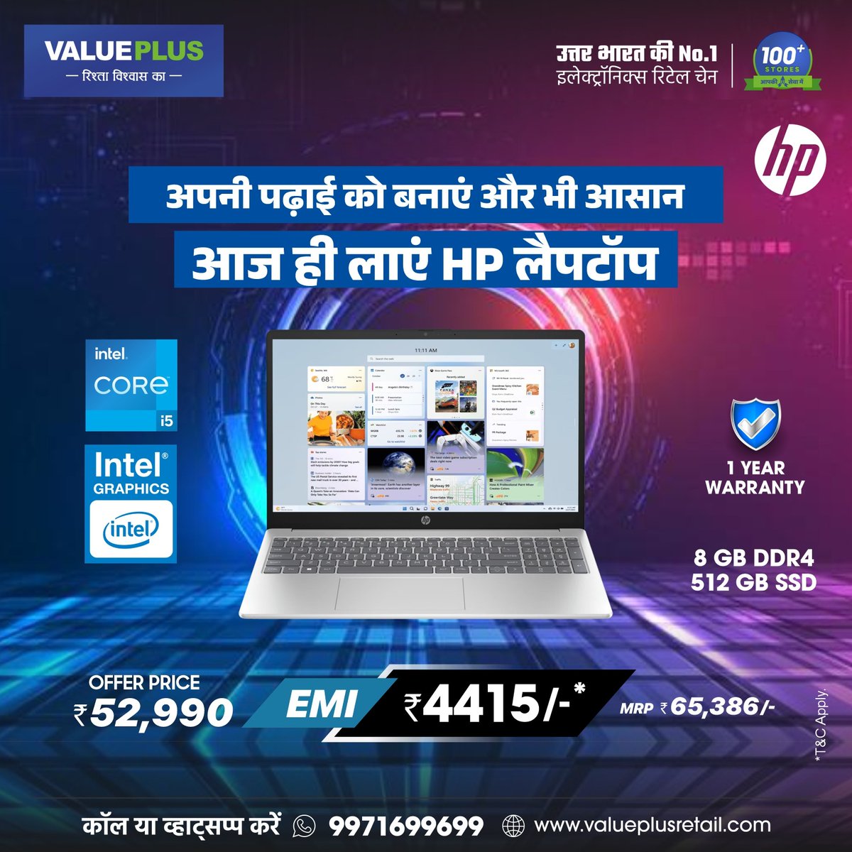 अब पढ़ाई होगी और भी आसान सिर्फ HP लैपटॉप के साथ - Value Plus पर धमाकेदार डील्स और छूट के साथ 🤩💥

Value Plus पर पाएं शानदार डील्स. 😎

अब और इंतजार न करें, आज ही खरीदें!

☎ 9971699699 पर कॉल करें, या valueplusretail.com पर जाएं।
T&C*
#Valueplus #hplaptop #smarthplaptop