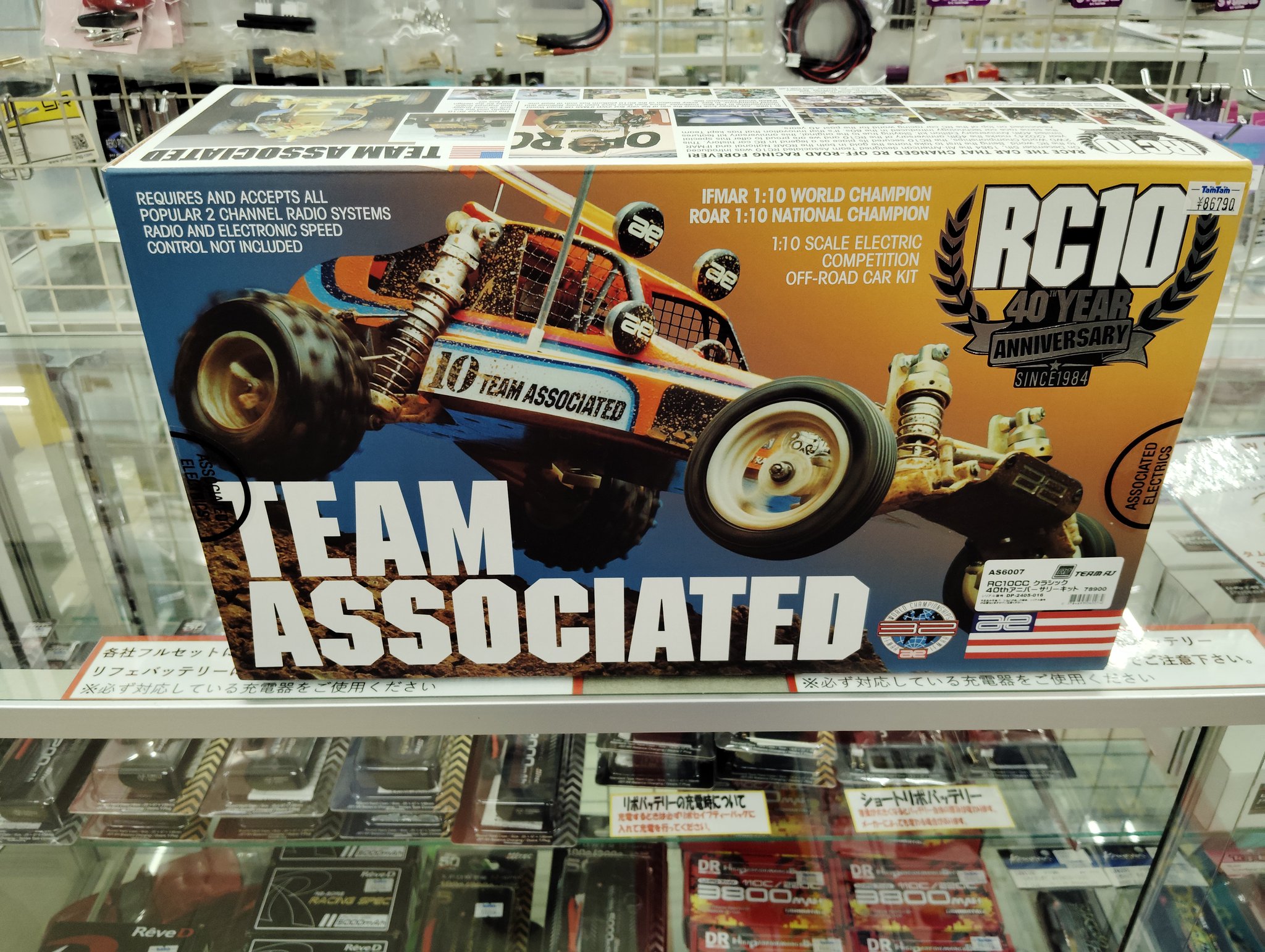 アソシエイテッド RC10クラシック40thアニバーサリーキット