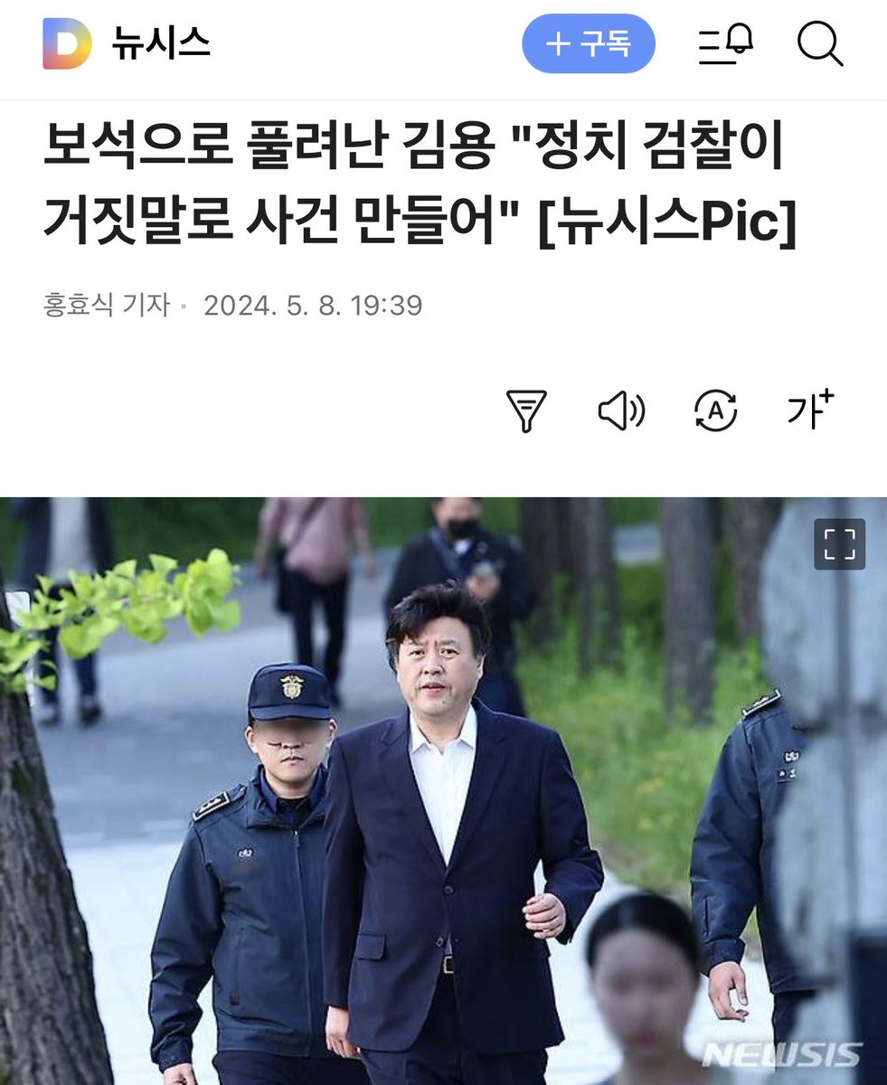 [특이한 1심 실형 피고인] ✅ 1심에서 유죄로 실형 선고 받고, 구속 중인 김용 피고인이 재판중 보석으로 석방되자 온갖 억측이 난무합니다. 관련 기사 중 해설이 가장 잘된 것 같습니다. ✅ 총선 끝나자 발언을 좀 강하게 하더니, 보석으로 석방되자 무죄라도 받은 것처럼 발언하는군요. #김용