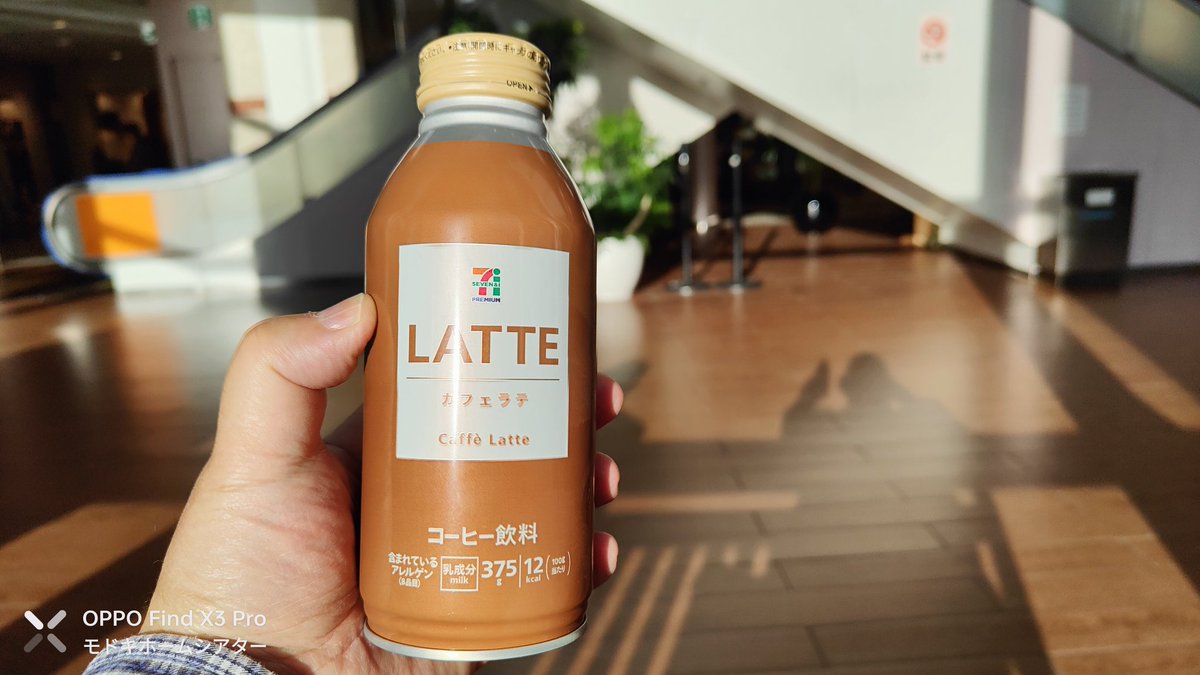 modokitheatre's tweet image. 遅目の昼食兼夕食を食べたあと近くのショッピングモール内休憩室内広場にてセブンイレブンのカフェラテを飲みながらちょっと休憩☕😌　#OPPOFindX3Pro にて続けて撮影