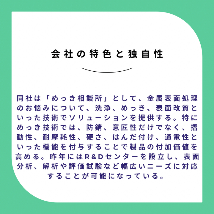 Dento_Japan's tweet image. MECHANICAL SURFACE TECHという技術情報誌に掲載されました!

#SURFACETECH
#表面処理
#技術情報誌
#難めっき素材
#dento_japan #日本電鍍 #めっき #plating #electroplating
#めっき相談所
#企業公式相互フォロー祭り