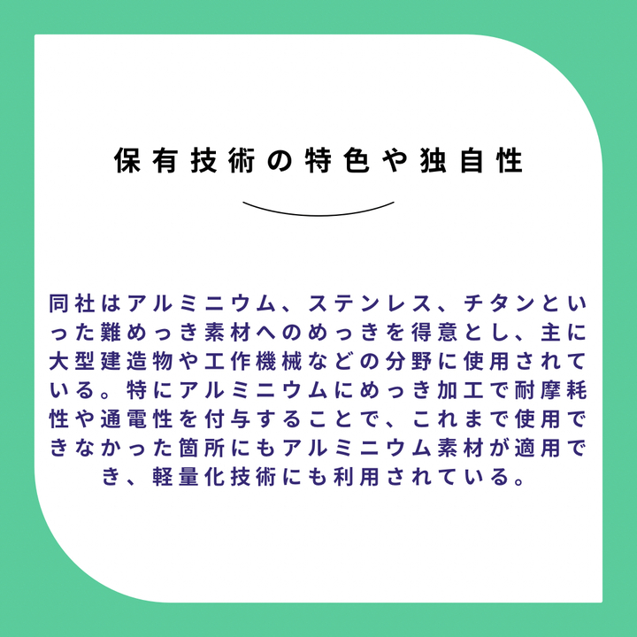 Dento_Japan's tweet image. MECHANICAL SURFACE TECHという技術情報誌に掲載されました!

#SURFACETECH
#表面処理
#技術情報誌
#難めっき素材
#dento_japan #日本電鍍 #めっき #plating #electroplating
#めっき相談所
#企業公式相互フォロー祭り