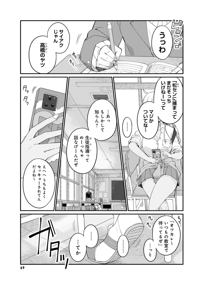 百合アンソロ『あーしとわたし。2』で描かせていただいた黒ギャルと委員長のお話「語る指先」の単話配信が始まりました!!
各種電子書籍を配信してるサービスにて購入することができるので、ご興味を持っていただけましたらどうかよろしくお願いします!

 https://t.co/ybkWJ4CRj0 @kadokawa_prより 