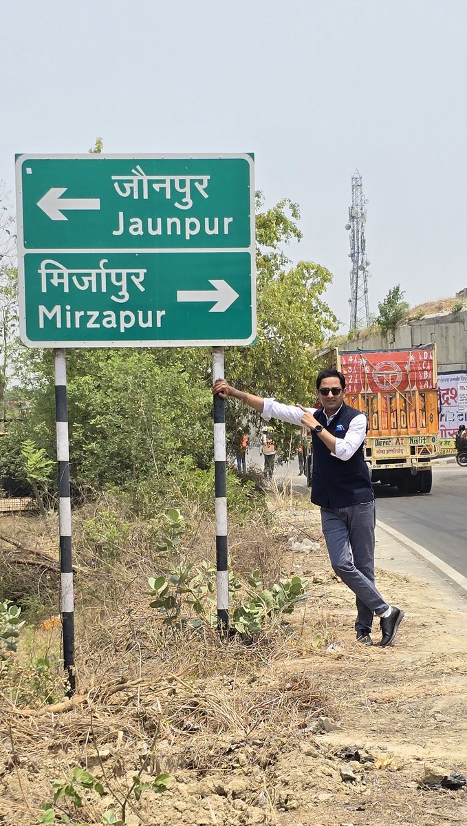 आज का स्टॉप है जौनपुर.. जहां से आज आप देखेंगे 'अड़ी' का स्पेशल एडिशन वैसे कालीन भैया भी बगल में ही हैं 😃 #Jaunpur #Elections2024 #LokSabhaElections2024