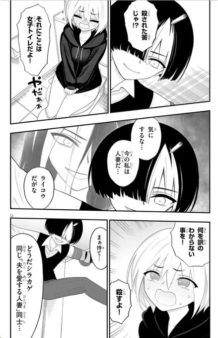 女子トイレに侵入した男性
「ここは女子トイレだよ!」⇒「気にするな…今の私は人妻だ…」⇒「何を訳のわからない事を!〇すよ!」#淫獄団地 