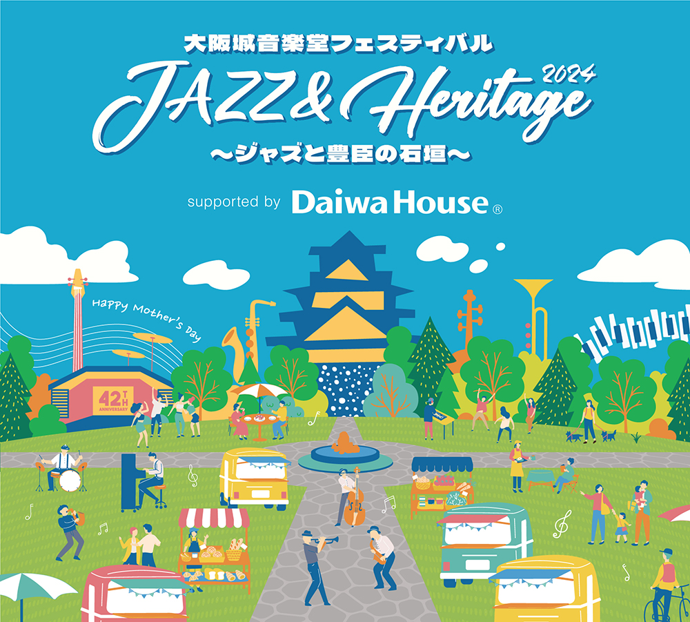 ／ 大阪城音楽堂フェスティバル「JAZZ ＆ Heritage 2024 ～ジャズと豊臣の石垣～」supported by Daiwa House ＼ 大阪城音楽堂の42周年を飾る恒例イベントが今年も開催🎉 🗓️5/12(日) 14:30 📍大阪城音楽堂 チケットのご購入はお早めに🎟️ ▶️w.pia.jp/a/00229552/