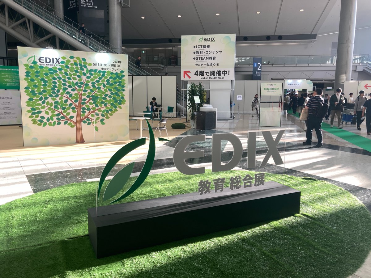 17時を持ちまして、#EDIX 東京が終了しました。 EDIXの木も皆さまの力で大きく成長しました🌳 ありがとうございました。 次は10月、インテックス大阪でお待ちしています🌱 #教育 #展示会 #ビッグサイト