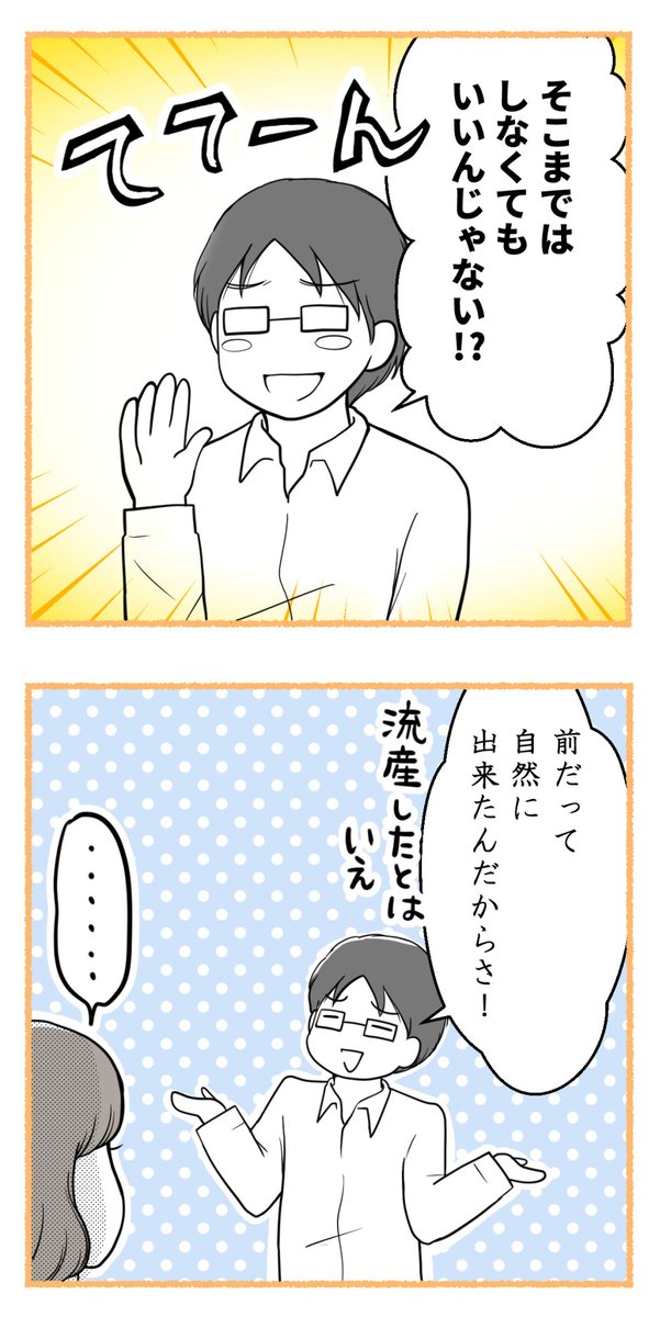 (4/5)#漫画が読めるハッシュタグ 