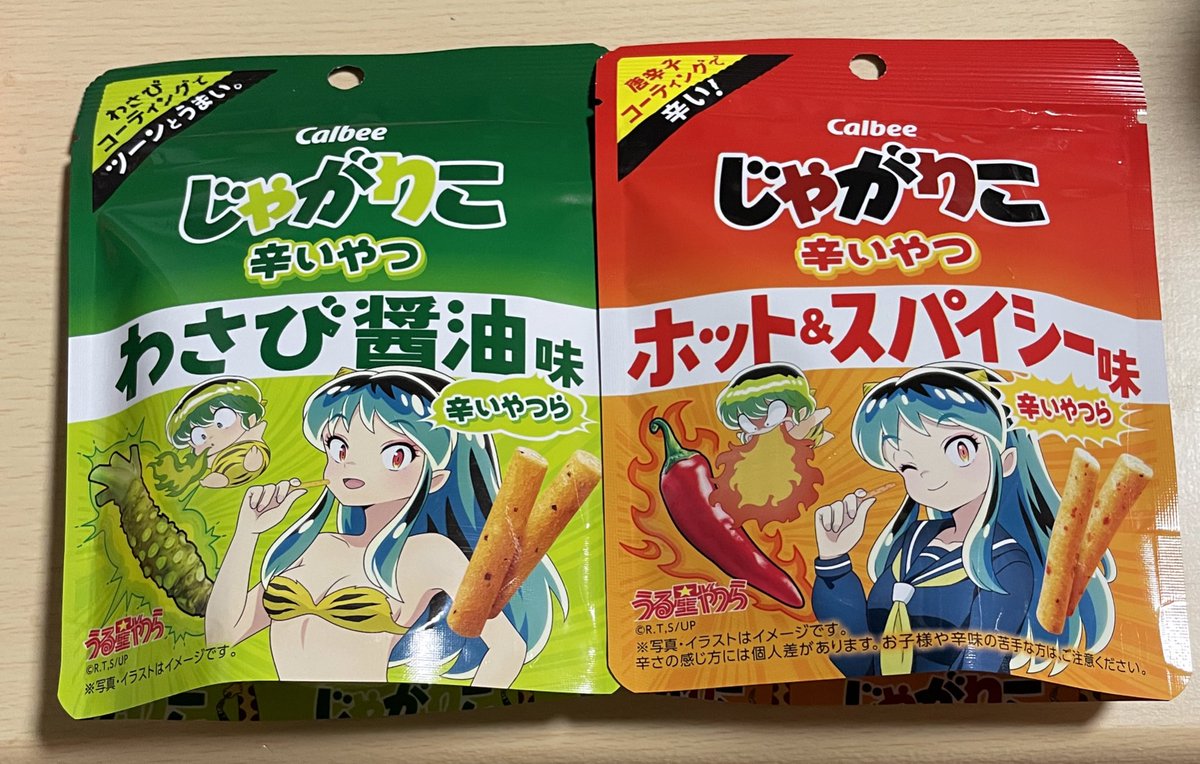 因みに俺が最も可愛いと思う女性は昔からラムちゃんな訳で、そらこのパッケージ見たら買う訳だ。 んでわさび醤油が美味かったからAmazonで普通パッケージの箱買いしたら、まさかの全てラムちゃんパッケージVer.で届いた。 つまり今我が家にはラムちゃんが溢れている。