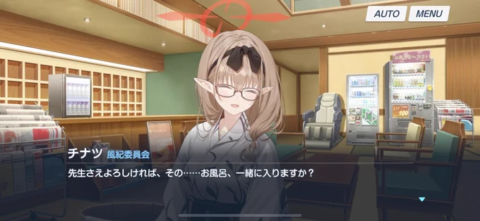物事には順序がありますって君の順序いつも飛躍し過ぎじゃない?チナツ??? 
