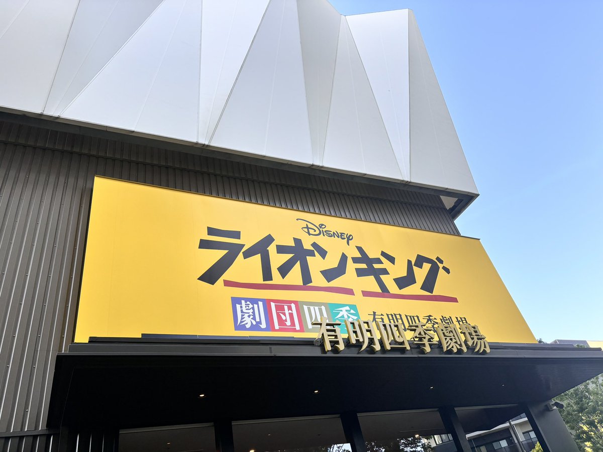 二日連続でみてきた！
感動すぎる〜〜〜〜！！！！
月末と月初にもほかのやつ行くʚ̴̶̷̆ ̫ ʚ̴̶̷̆笑笑 https://t.co/IMYFL5uowv