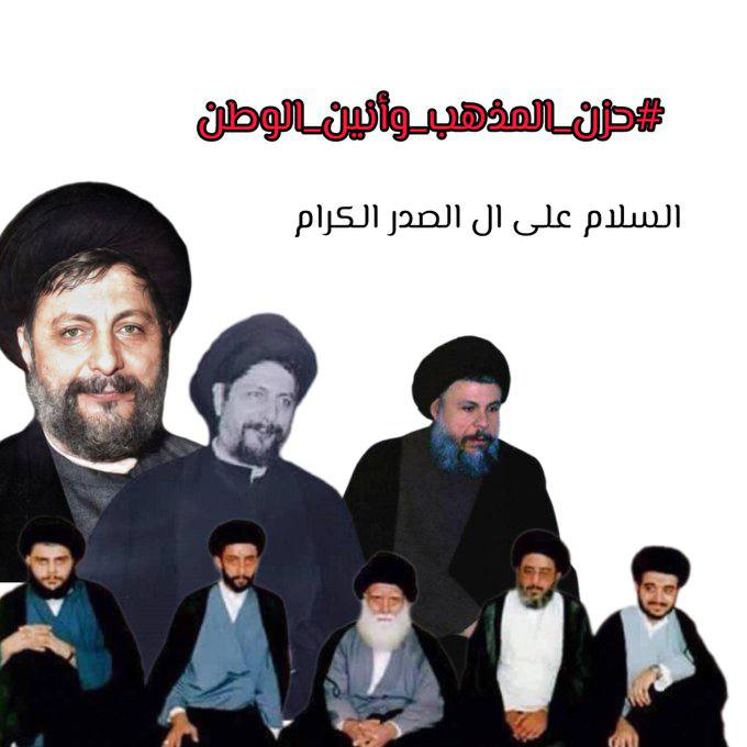 drlrq21's tweet photo. السلام على على من أحيا الجمعات السلام على مذل الطواغيت السلام على الحوزة الناطقة
#حزن_المذهب_وأنين_الوطن https://t.co/NW7FskpsO0