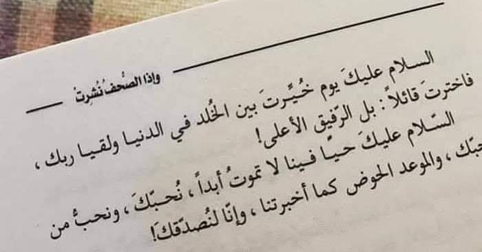 اللَّهُــمَّ صَلِّ وَسَـــلِّمْ وَبَارِكْ على نَبِيِّنَـــا مُحمَّدﷺ..💛💛💛💛

#جمعة_مباركة🍂🌹💐