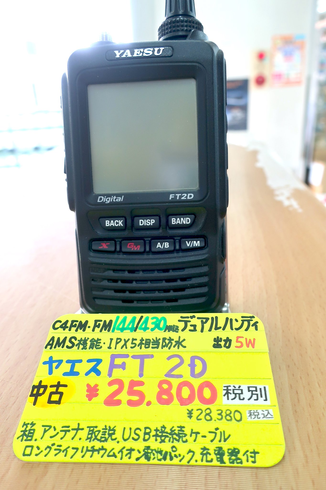 東名電子株式会社 в X: „˗ˏˋ 中古 #YAESU FT2D が入荷‼ ˎˊ˗ C4FM