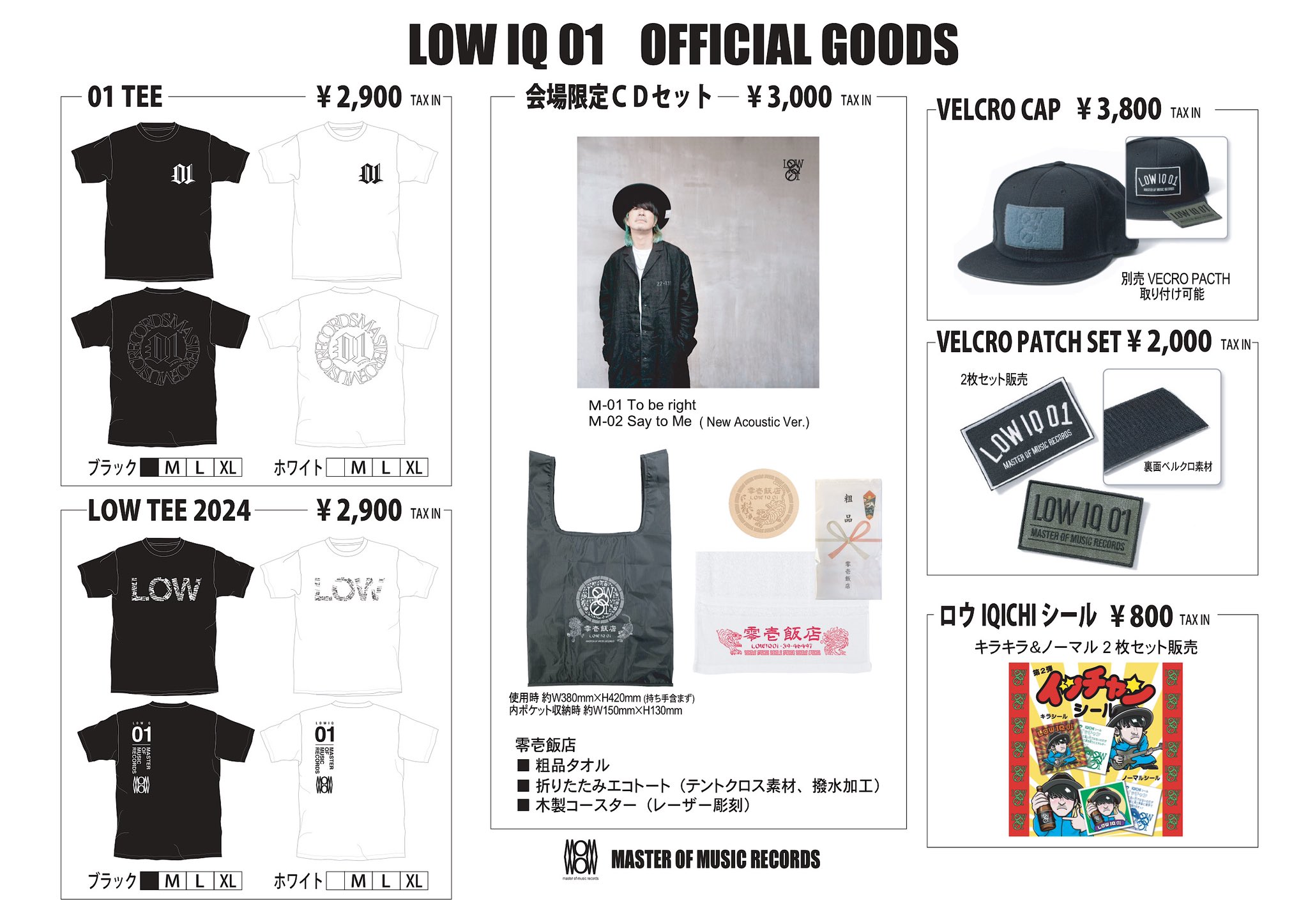 LOW IQ 01_staff on X: LOW IQ 01_staff on X: