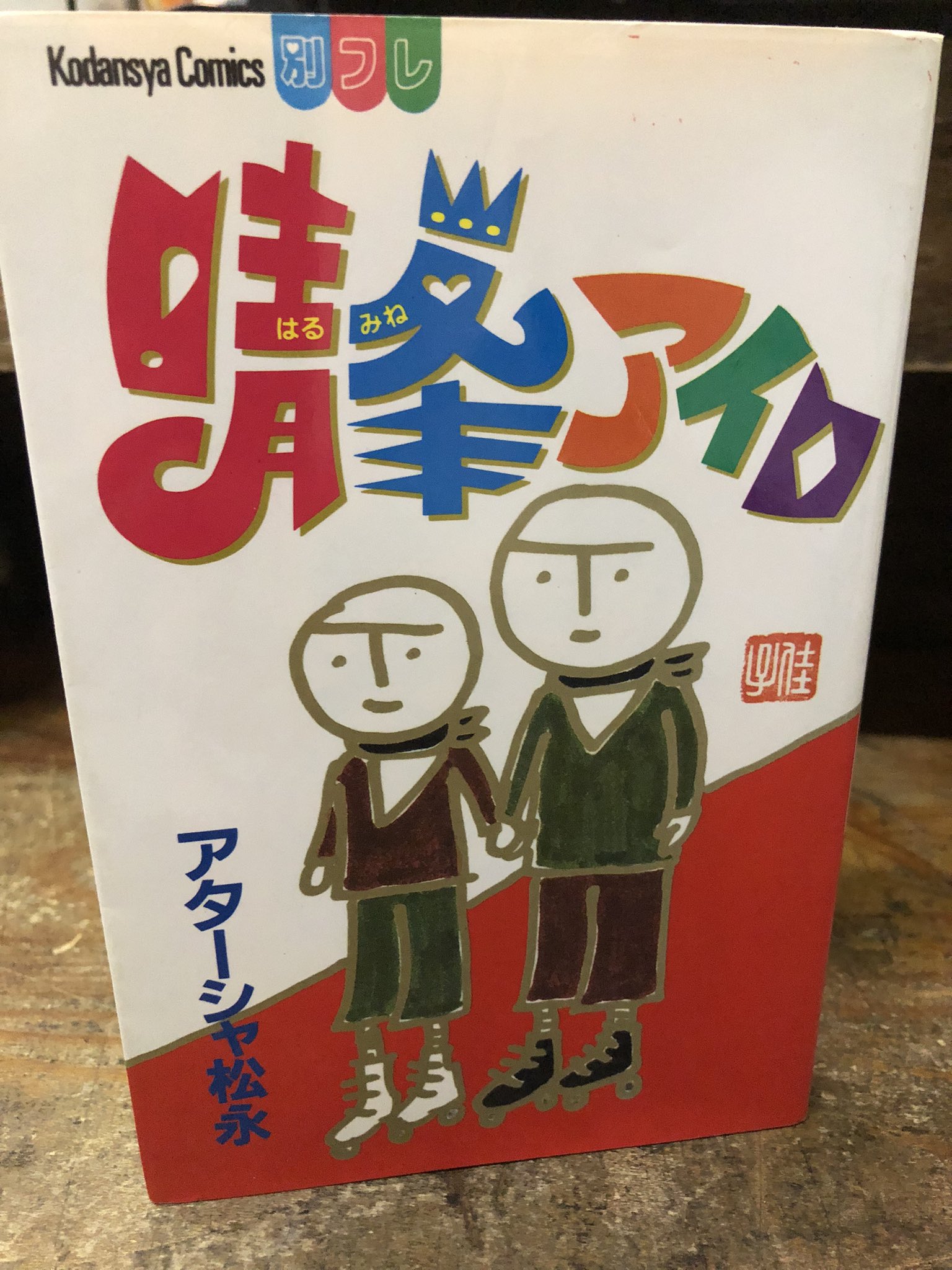 徳川龍之介 on X: 