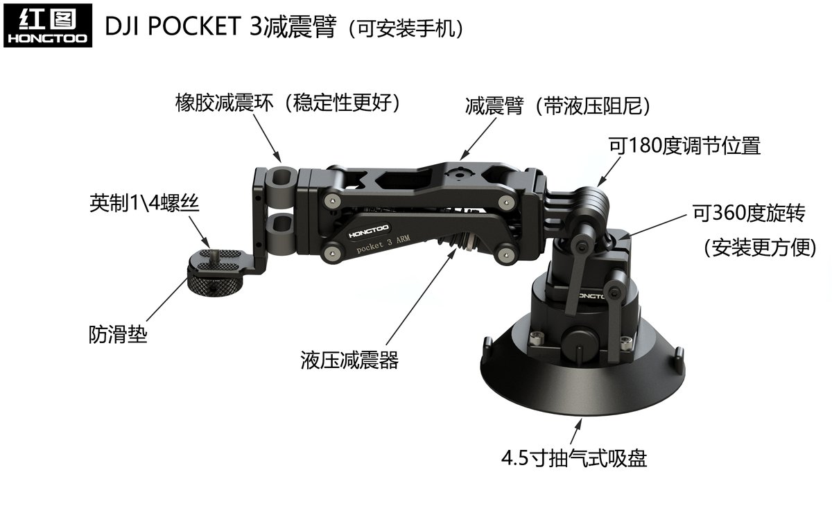 hontoo2's tweet photo. HONTOO FOR DJI POCKET3 ARM https://t.co/Z70hcFnvjw