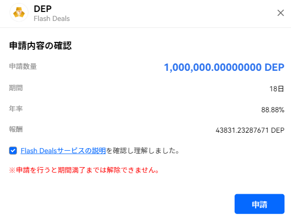 umestar115's tweet photo. OKコインのFlash Deals 申し込み完了！
ぜったいやるやつです💗

#OKCoinJapan #playminig #DEP https://t.co/ZrE9zdL0ra
