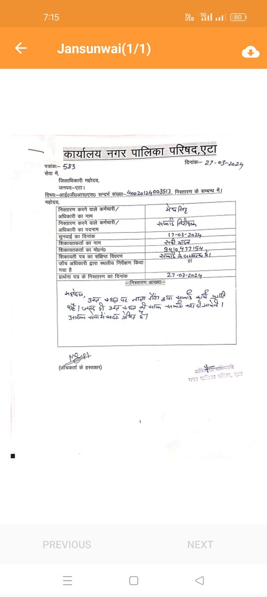 <a href="/ChiefSecyUP/">S.P. Goyal, Chief Secretary, GoUP</a> 
<a href="/DM_Etah/">DM Etah</a> 
नगर पालिका एटा द्वारा रोज एकेडमी स्कूल, कचहरी रोड निकट एसएसपी निवास के पास नाले की सफाई अभी तक शुरू नहीं कराई है।
इससे पहले भी कई बार आईजीआरएस पर शिकायत दर्ज कराई जा चुकी हैं।
 कभी तो बिना सफाई कराएं ही झुठी रिर्पोट लगा दी जाती हैं।
कृपया संज्ञान लें 🙏