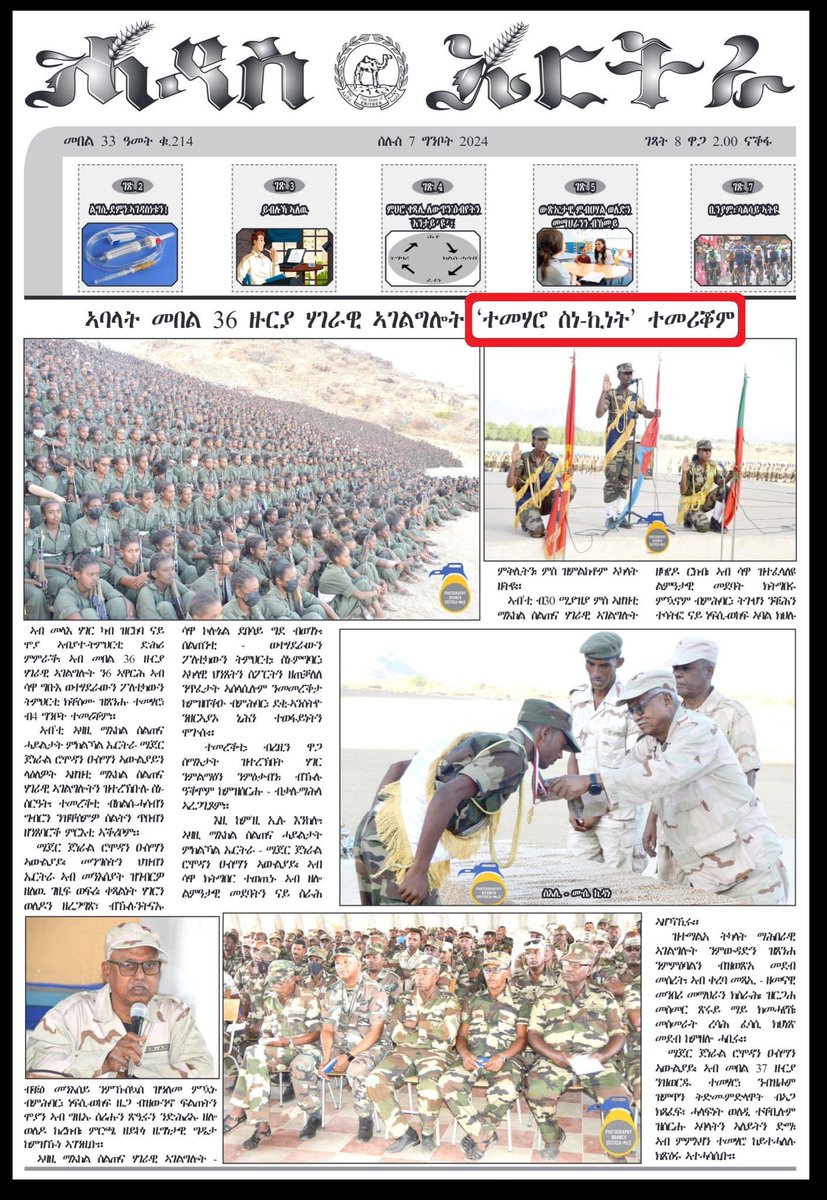 This is the only and unique #Eritrean_dictatorship Education system @BeyeneGerezghe1 @AAOdds_Eritrea @semharnay @vanessatsehaye @Tweetfree19 @DrTedros @ElsaChyrum