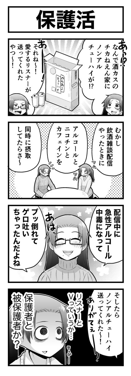 #山吹チカヨ
#404号室山吹チカヨ宛
推しvtuberの二次創作まんがを描いたので読んでほしいというツイートです!!!!!!!!!!!!!!! 