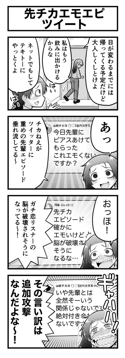 #山吹チカヨ
#404号室山吹チカヨ宛
推しvtuberの二次創作まんがを描いたので読んでほしいというツイートです!!!!!!!!!!!!!!! 