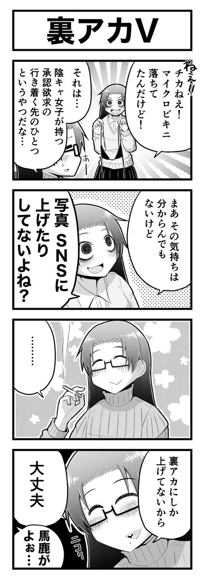 #山吹チカヨ
#404号室山吹チカヨ宛
推しvtuberの二次創作まんがを描いたので読んでほしいというツイートです!!!!!!!!!!!!!!! 