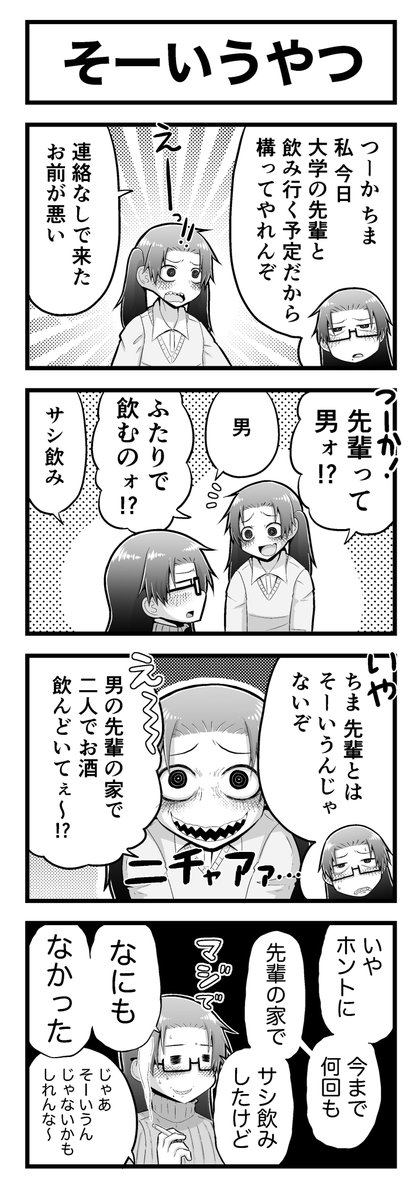 #山吹チカヨ
#404号室山吹チカヨ宛
推しvtuberの二次創作まんがを描いたので読んでほしいというツイートです!!!!!!!!!!!!!!! 