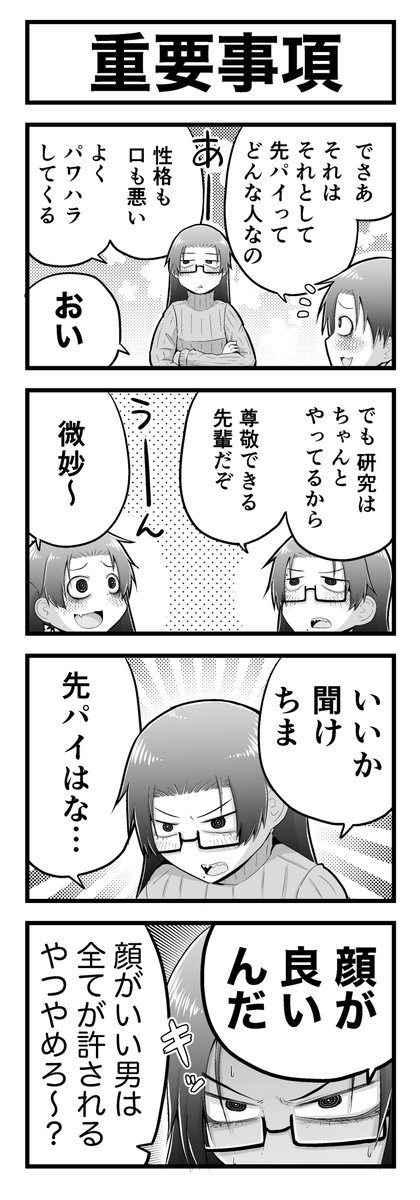 #山吹チカヨ
#404号室山吹チカヨ宛
推しvtuberの二次創作まんがを描いたので読んでほしいというツイートです!!!!!!!!!!!!!!! 