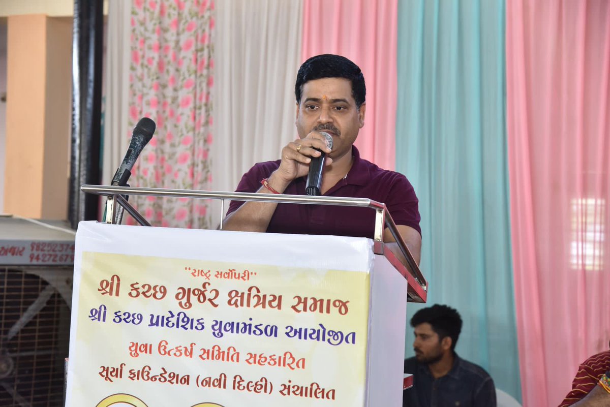 suryafnd's tweet image. #PDC2024
#Gujarat 
युवाओं के चहुंमुखी विकास हेतु आवश्यकता है एक अनुकूल प्रशिक्षण की।  इसी क्रम में श्री कच्छ गुर्जर क्षत्रिय समाज और श्री कच्छ प्रादेशिक युवामण्डल द्वारा आयोजित सूर्या फाउंडेशन द्वारा संचालित 10 दिवसीय व्यक्तित्व विकास शिविर का अंजार, गुजरात में उद्धाटन हुआ।