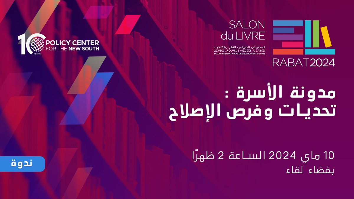 📣 في إطار مشاركتنا في فعاليات الدورة 29 ل #المعرض_الدولي_للنشر_و_الكتاب، نعلمكم أننا ننظم اليوم ندوة تحت عنوان '#مدونة_الأسرة : تحديات و فرص #الإصلاح' على الساعة 2 ظهرا. 🔗للمزيد من المعلومات: policycenter.ma/events/retrouv…