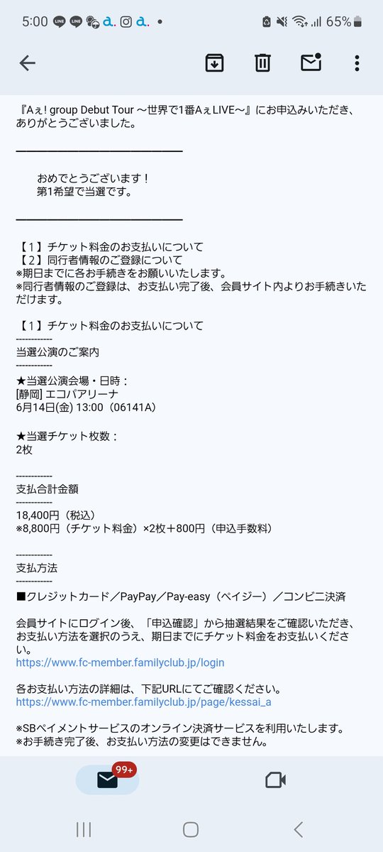 大阪なんで当たらんのや･･･