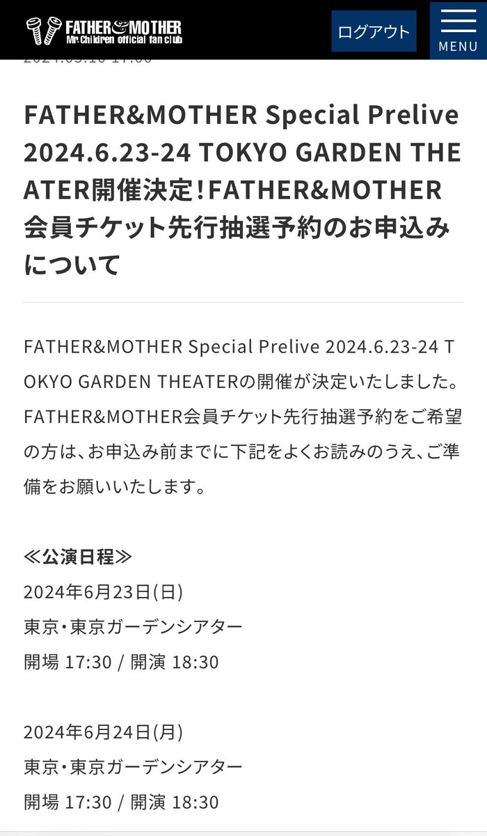 ミスチル32周年アニバーサリーに
こんなステキなお知らせが来た〜😭🤍

#MrChildren32ndAnniversary
#MrChildren 
#ミスチル32周年 
#ミスチル