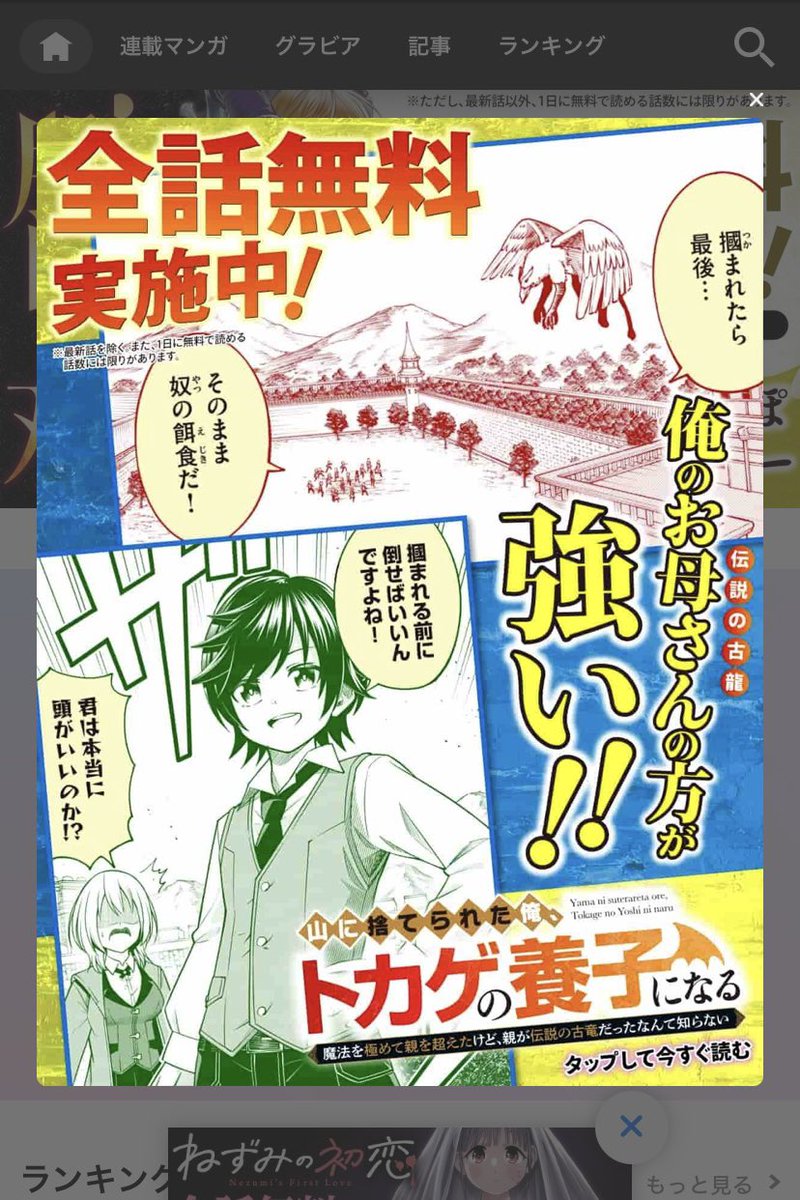 あと今全話無料やってるみたいです〜!
もし良ければこの機会にぜひ😊 