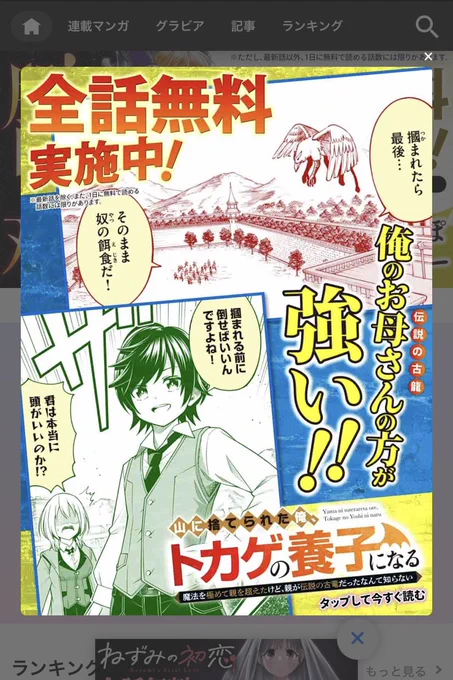 あと今全話無料やってるみたいです〜!
もし良ければこの機会にぜひ😊 