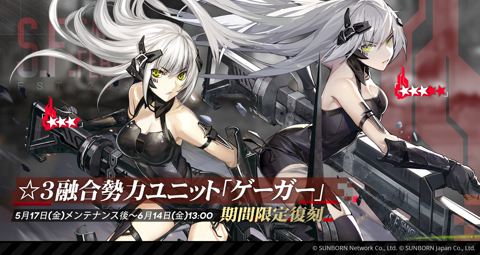 SEVENTHLINKS 虚像の現 SEVENTHLINKS