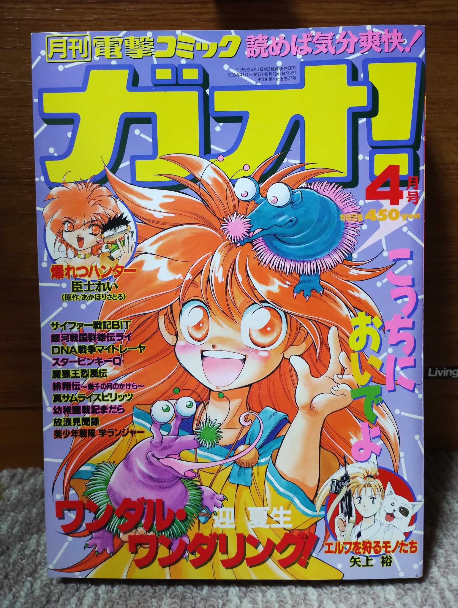 DAICON FILMの世界 vol.1 DAICON FILMの世界 vol.1 【公式通販】