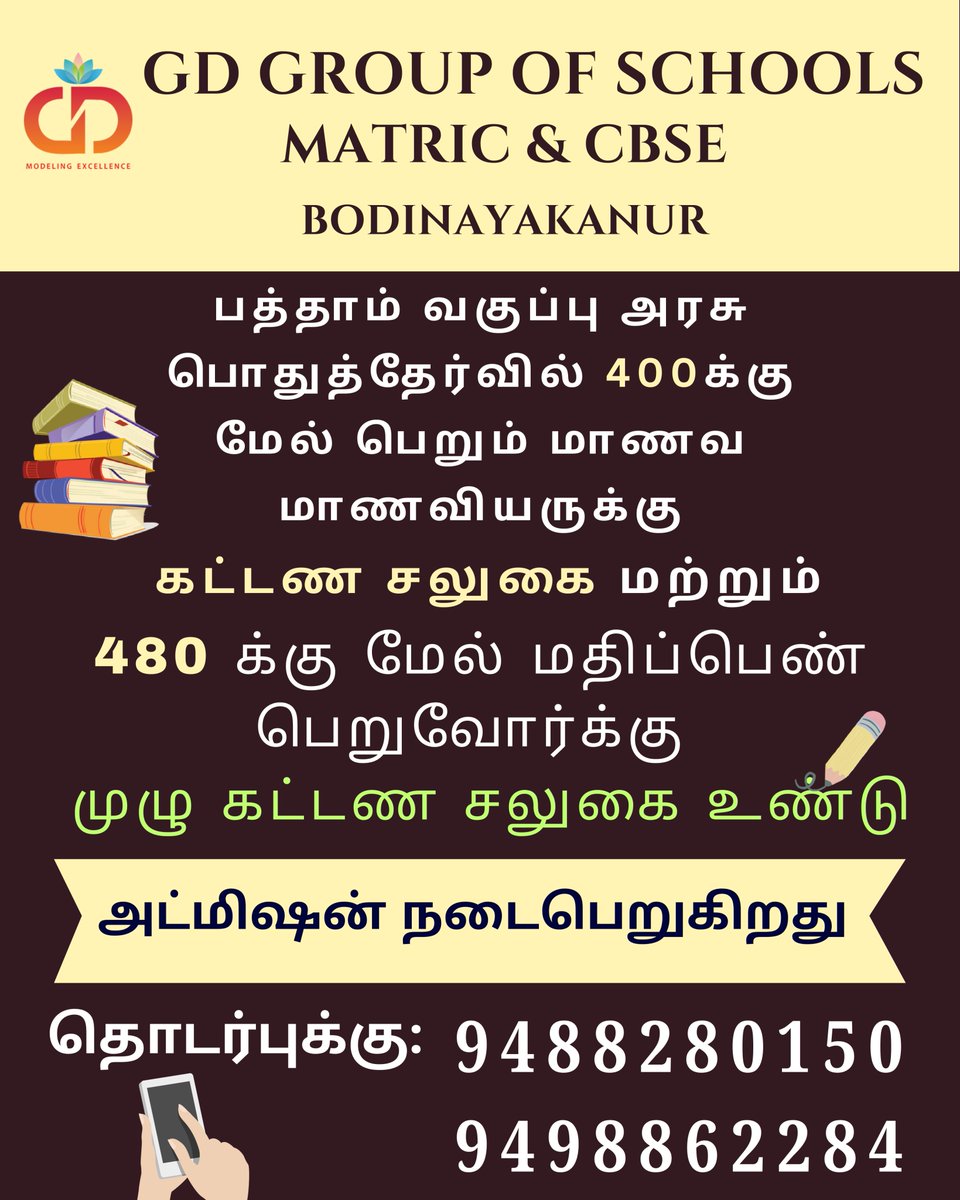 gd_schools's tweet photo. https://t.co/iFkVgxvqFG