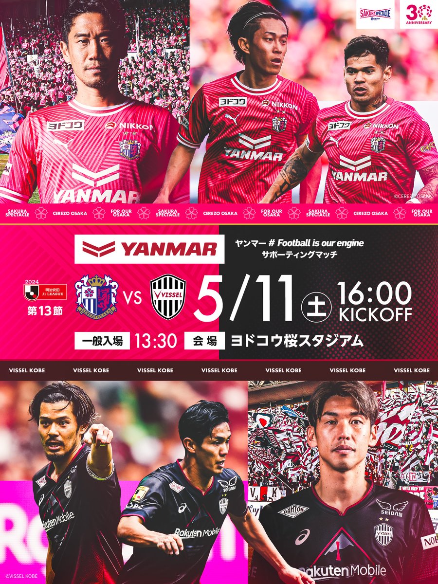 セレッソ大阪 ジンヒョン選手着用インナーシャツ 125 【キム