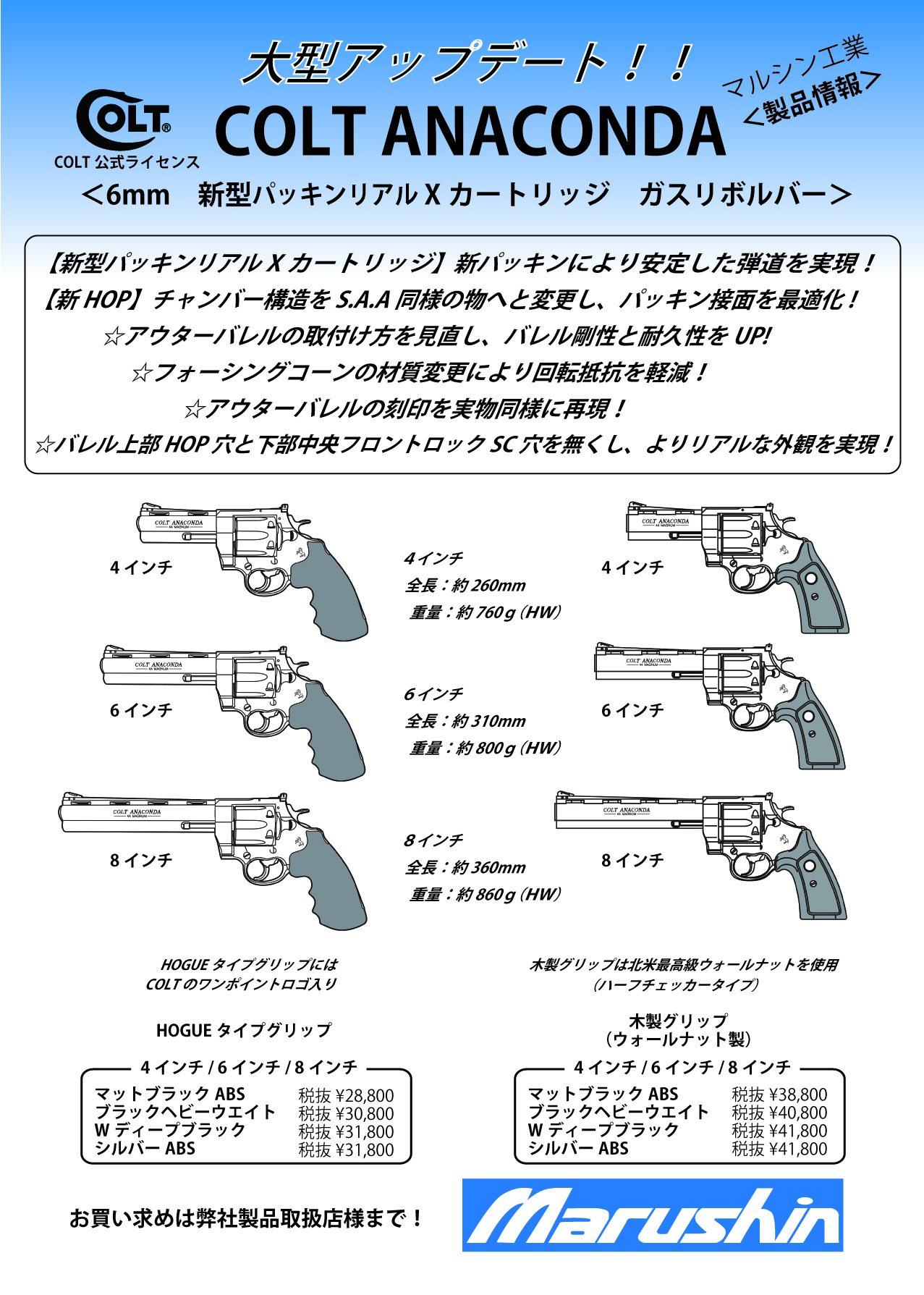 マルシン工業株式会社 on X: 