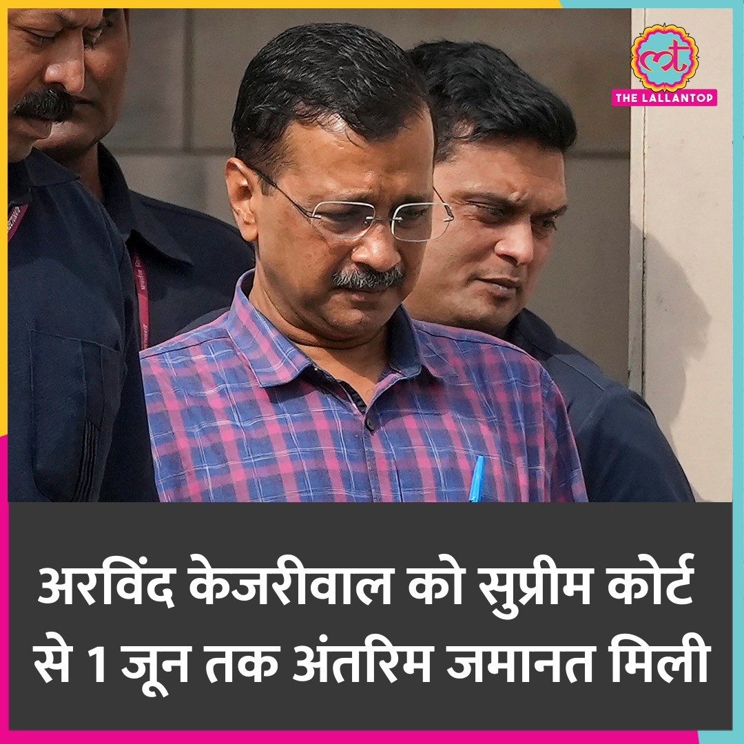 error040290's tweet photo. Arvind kejriwal got bail from supreme court 🔥
Big win for India alliance 🤞
#ArvindKejriwal https://t.co/vCuSZ9EoOK