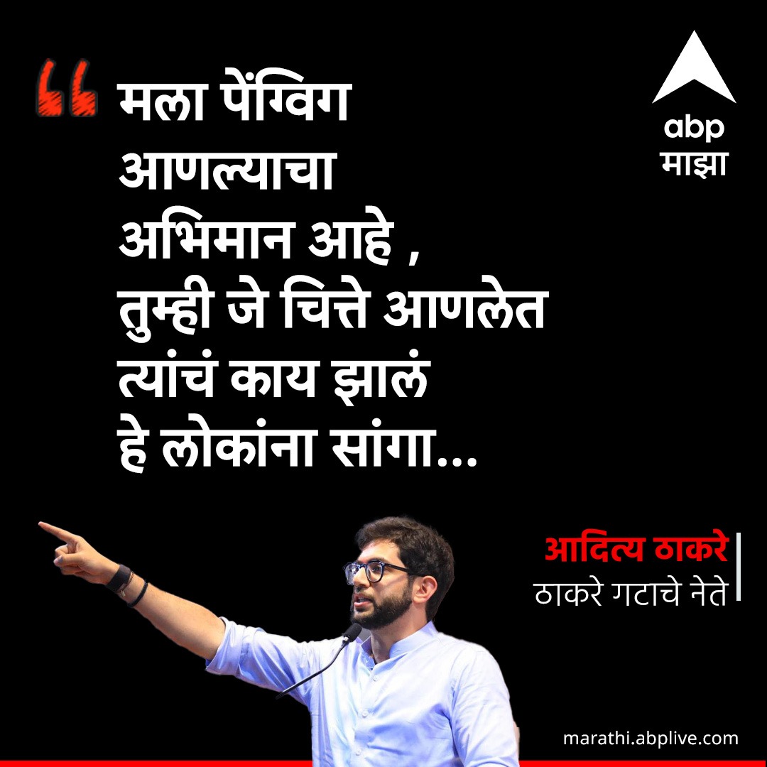 आमदार आदित्य ठाकरे... #garja_maharashtra #adityathackeray #ShivsenaUBT #shinde_fadanvis_ajitpawar #modisarkar