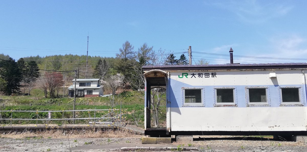 大和田駅。ここにも桜。
駅名の表記がそのまま残ってます。