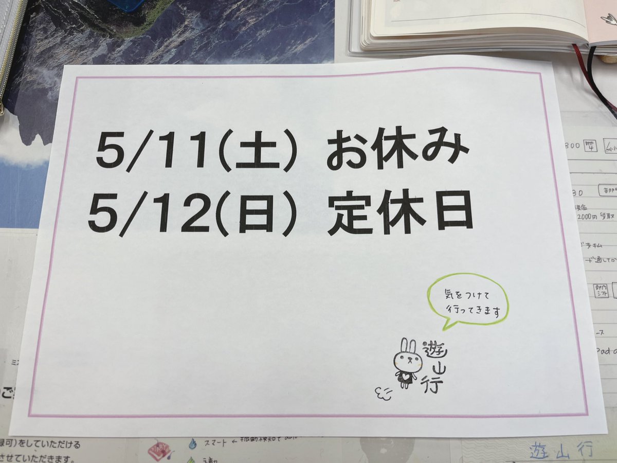 yu_sanko's tweet photo. 風があまりつよく吹かないといいなー、です https://t.co/y9CoVP1oZh