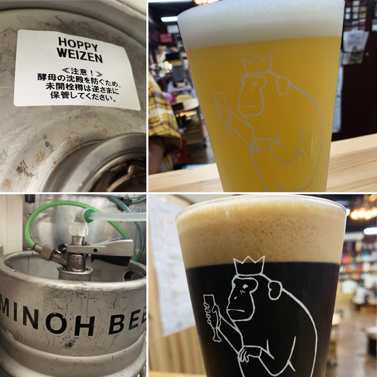#太田屋 #角打ち #立ち飲み #箕面ビール #限定生ビール #ホッピーヴァイツェン #定番 #スタウト