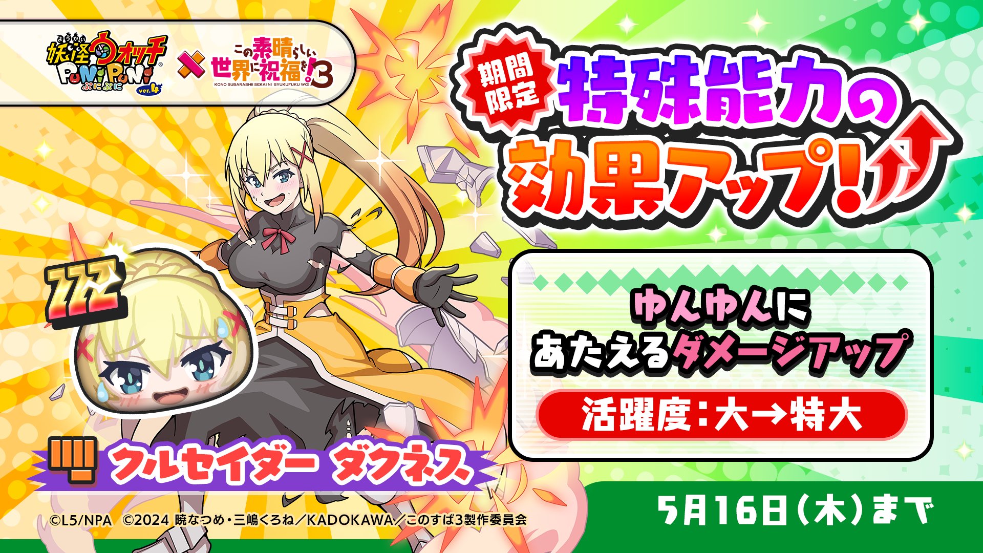 妖怪ウォッチ ぷにぷに公式 on X: 