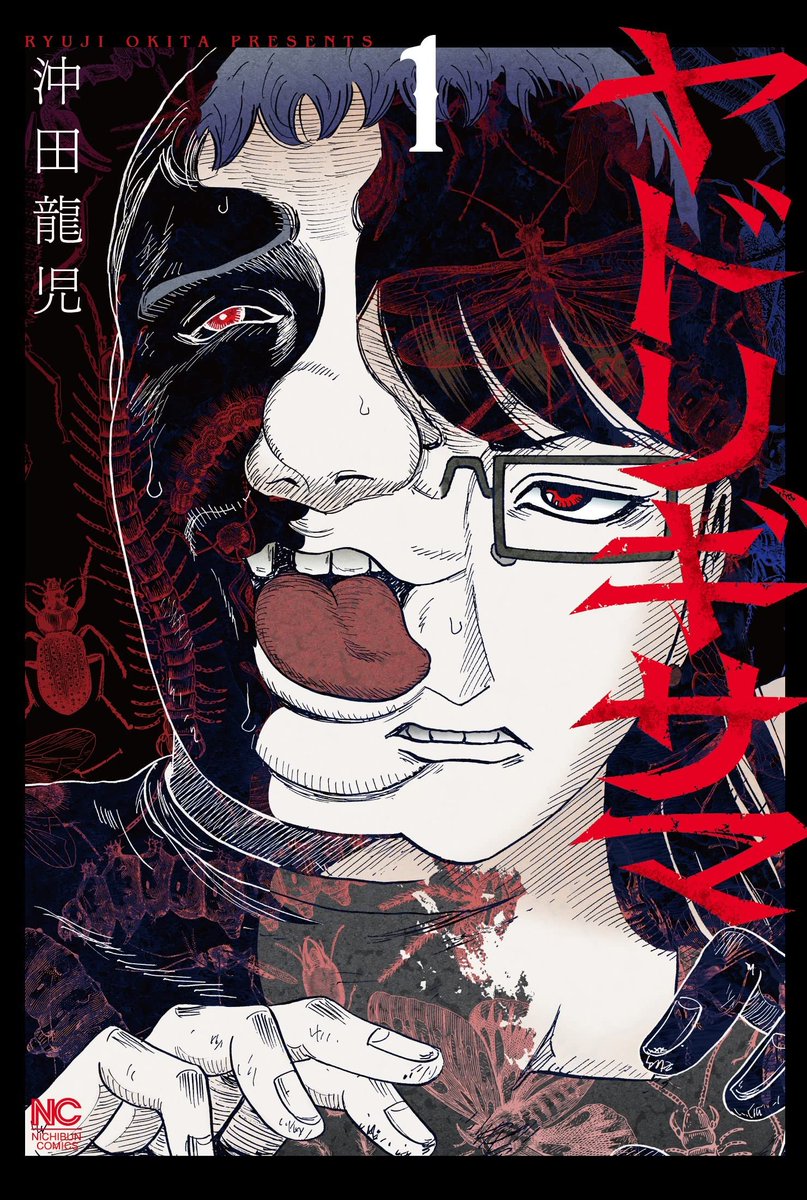 Cave Psycho-Horror 'Yadorigisama' by Ryuuji Okita will end in the upcoming Goraku Special Volume 46 out May 15, 2024! A group exploring a cave in a remote southern island gets suddenly trapped in. Their actions & words slowly start to become more & more abnormal as it might be